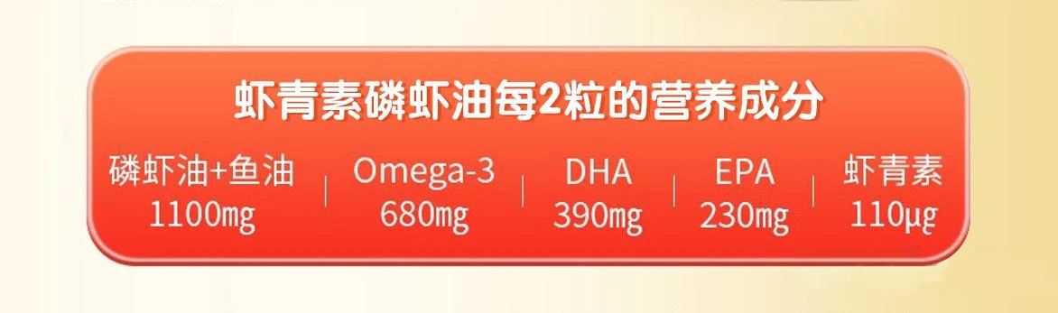 艾詩(shī)特蝦青素 艾詩(shī)特蝦青素