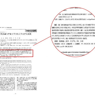 蝦青素膠囊治療膝關節(jié)骨性關節(jié)炎療效觀察