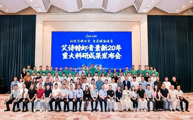 【新20年】艾詩特發(fā)布3大科研創(chuàng)新成果，引領國際微藻前沿科技
